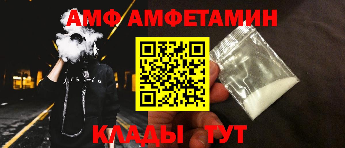 Amphetamine 97% Орск