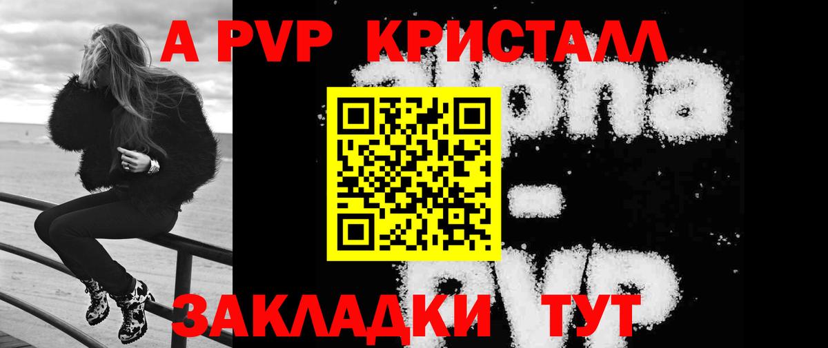 Орск  APVP СК  наркошоп  А ПВП  Вход с VPN  A-PVP Соль  Альфа ПВП СК КРИС 