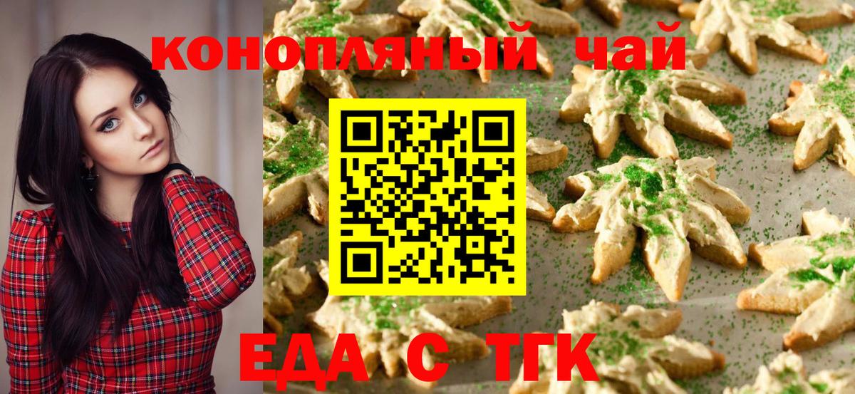 Cannafood конопля Орск
