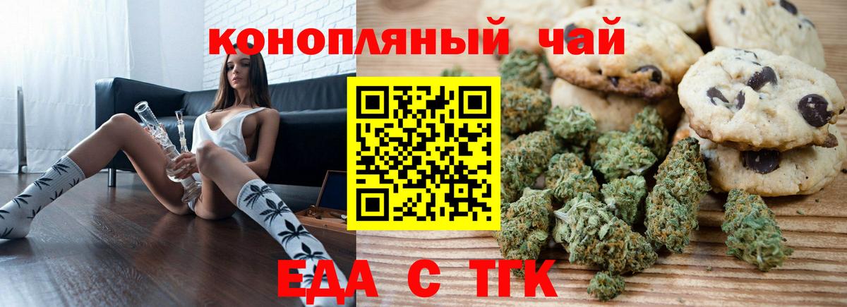 Орск  Cannafood конопля  Вход с VPN 