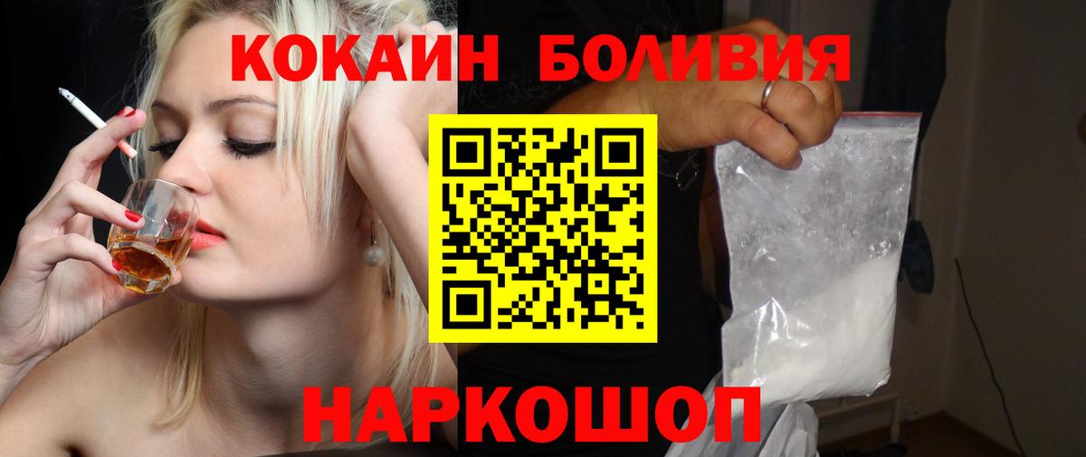 Орск  COCAIN Колумбийский  COCAIN Columbia  Вход с VPN 