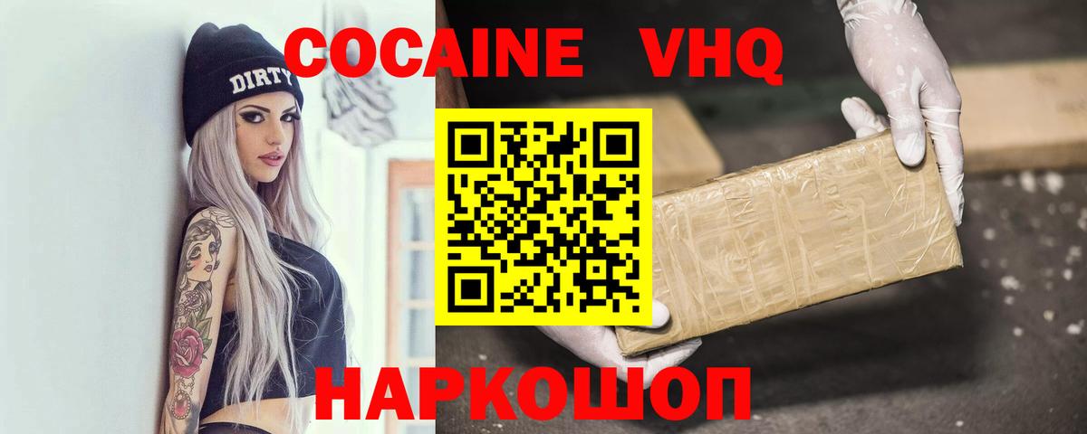 Cocaine 99% Орск