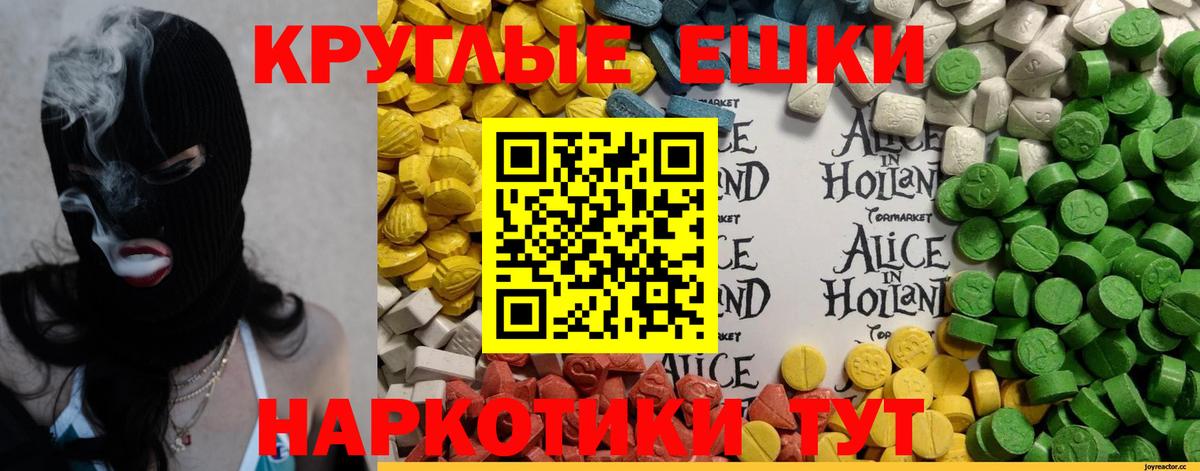 купить закладку  ЭКСТАЗИ  Ecstasy таблы  Вход с VPN  ЭКСТАЗИ TESLA  Орск 