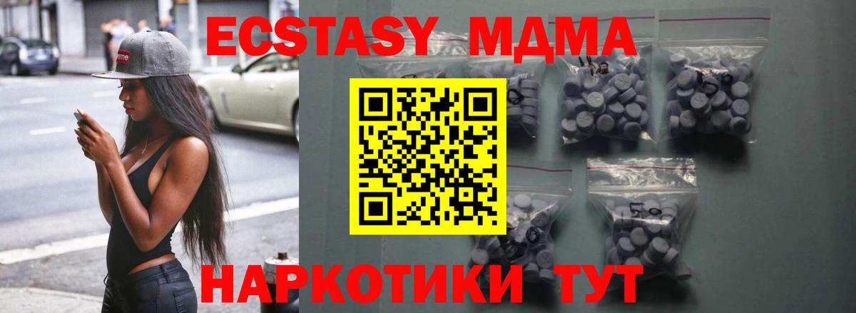 Ecstasy 99% Орск