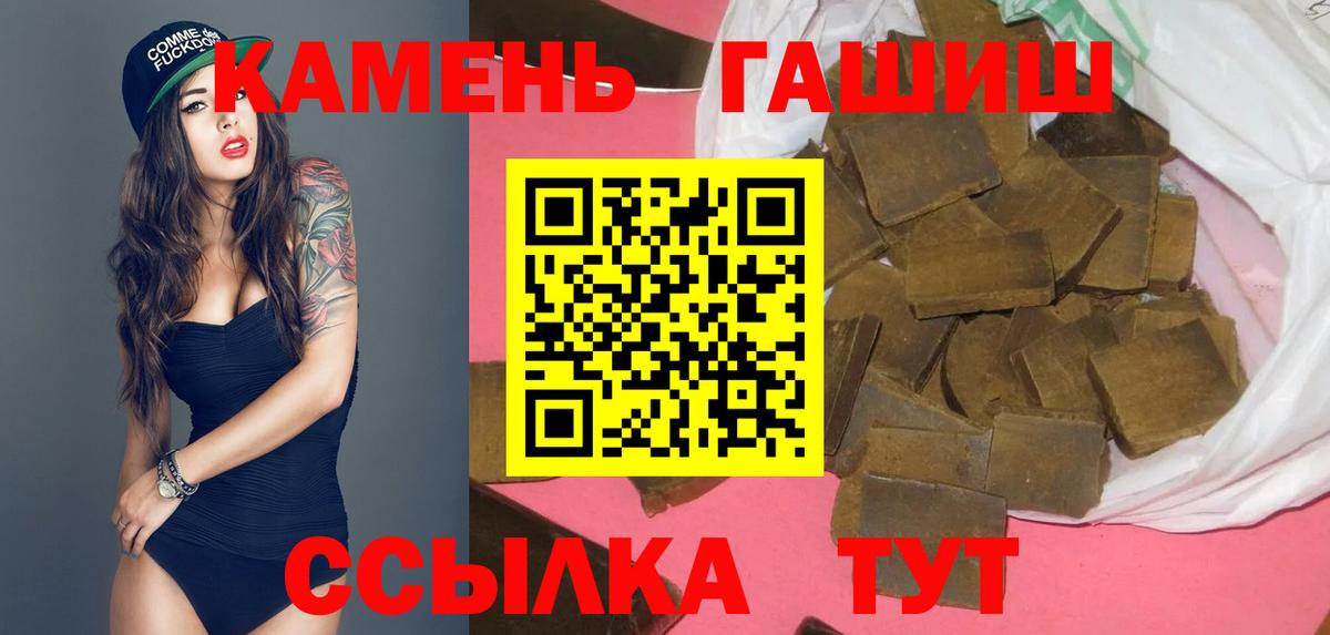 Гашиш AMNESIA HAZE  ГАШИШ hashish  Орск  Вход с VPN 