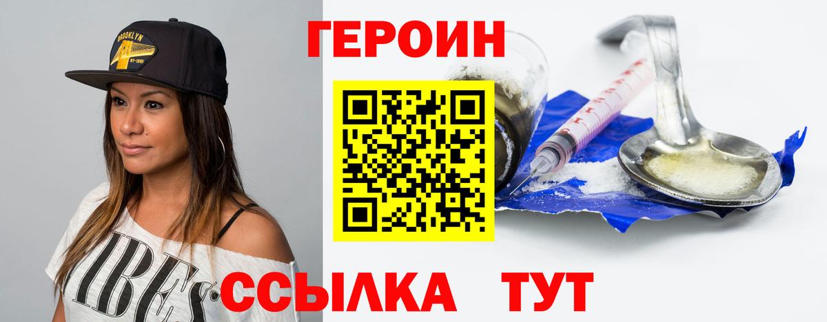 ГЕРОИН Афган Орск