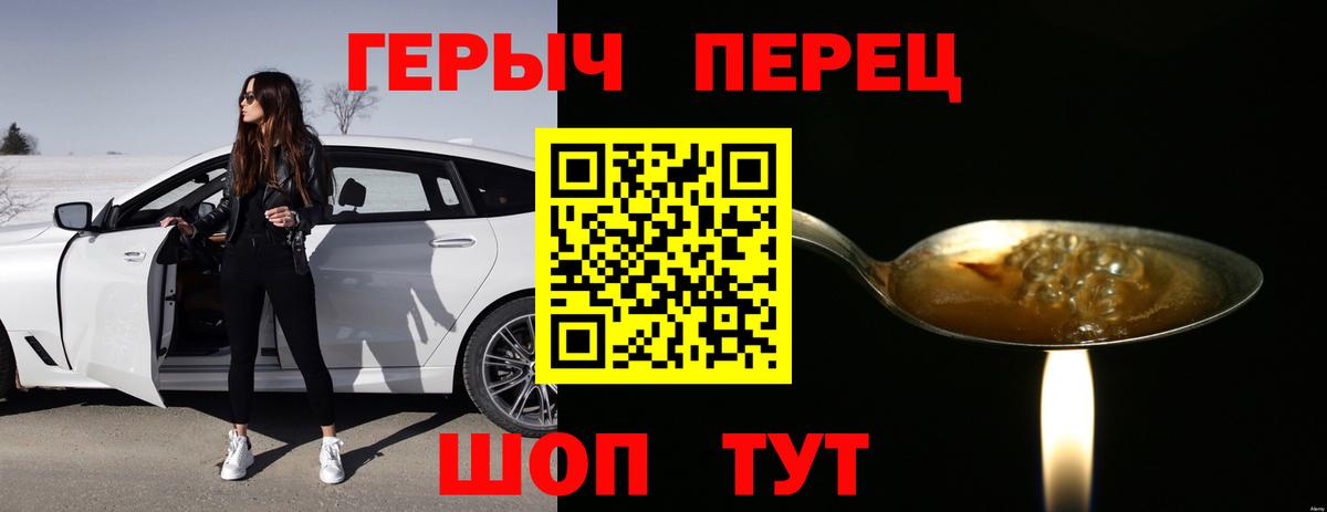 ГЕРОИН хмурый  Героин  Орск  Вход с VPN 