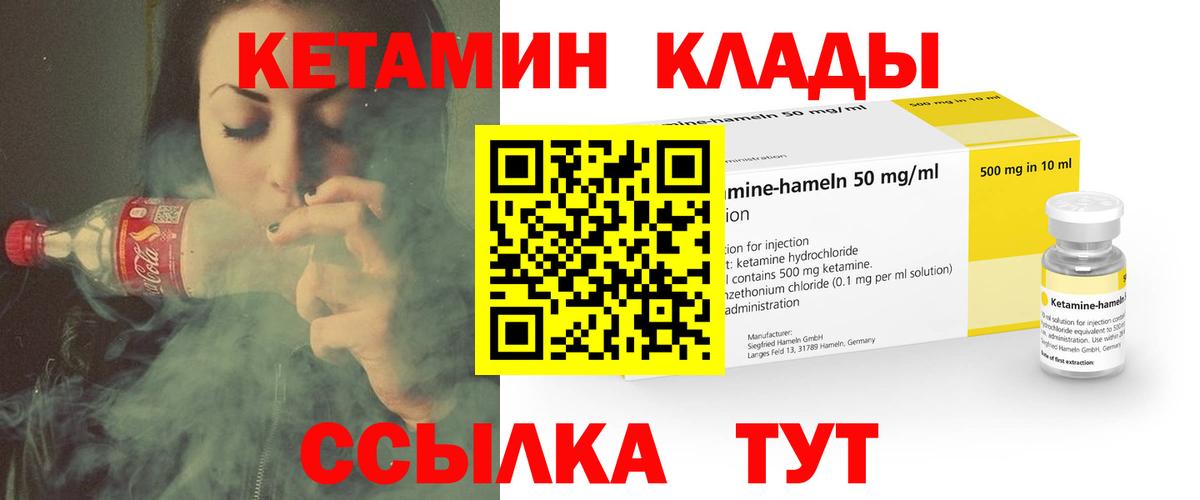 КЕТАМИН ketamine  OMG ссылка  Орск  Вход с VPN 