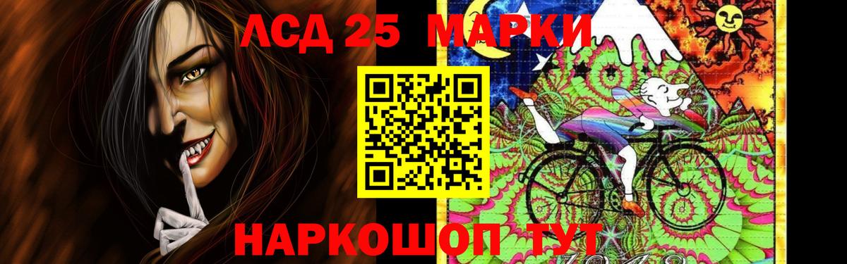 LSD-25 экстази кислота  блэк спрут онион  Вход с VPN  Орск  Лсд 25 экстази ecstasy 