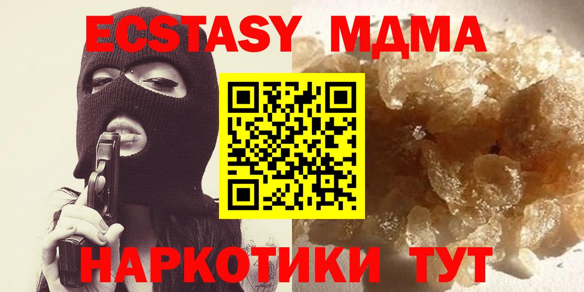 Орск  MDMA  МДМА crystal  Вход с VPN  MDMA Molly 
