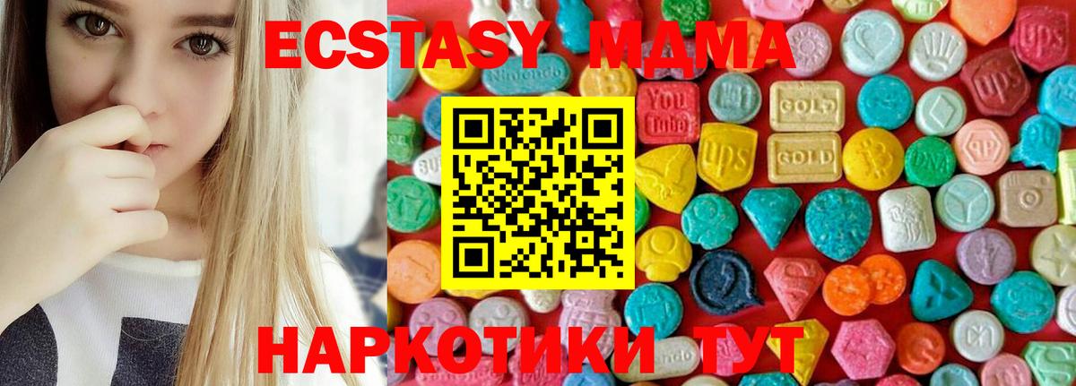 MDMA молли Орск