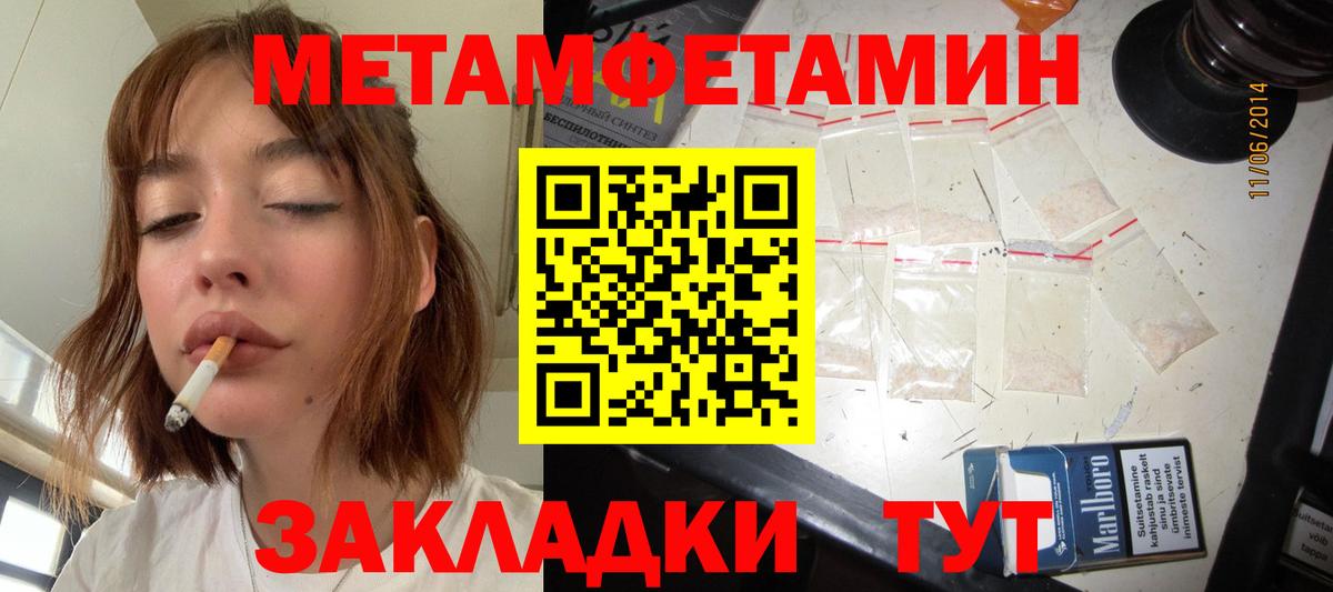 Первитин Декстрометамфетамин 99.9%  Первитин Декстрометамфетамин 99.9%  Метамфетамин  Орск  Вход с VPN 