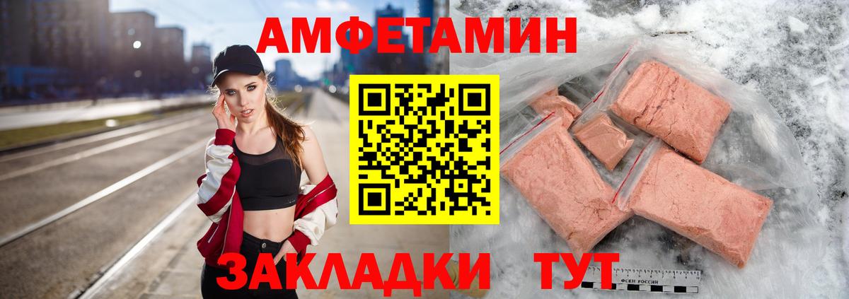 Первитин Methamphetamine Орск