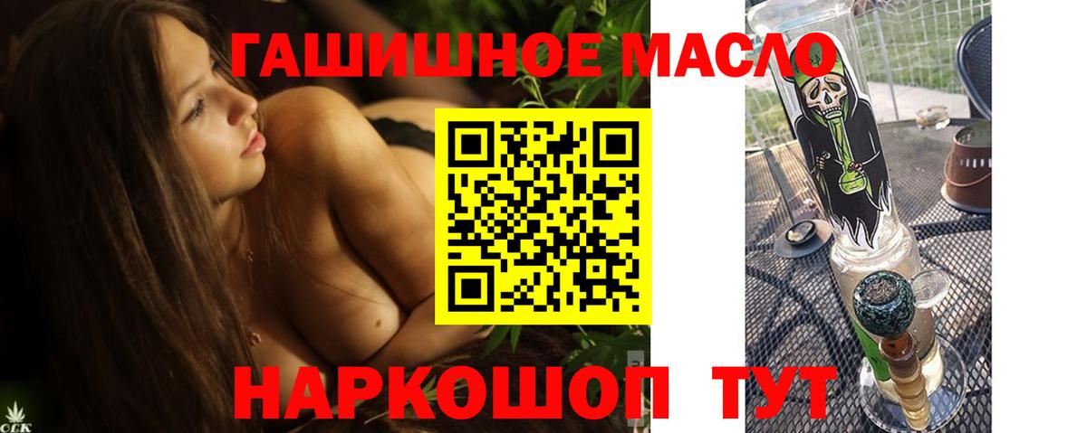 ТГК вейп Орск