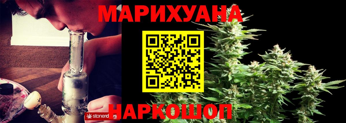 Марихуана Bruce Banner Орск