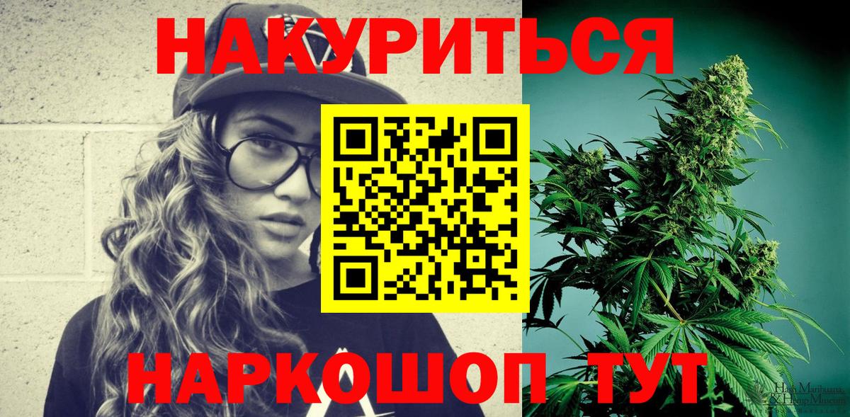 Орск  МАРИХУАНА семена  Бошки марихуана индика  Канабис SATIVA & INDICA  Вход с VPN 